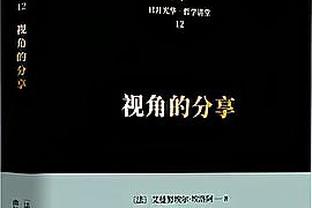 老将也有爆发力！乐福第三节3投3中独得10分