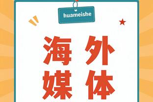 ?人气超高！奥斯汀-里夫斯被介绍出场 现场爆发热烈欢呼声！